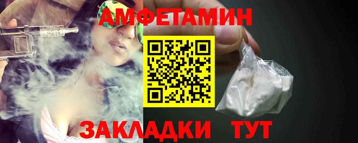 АМФ VHQ Россия