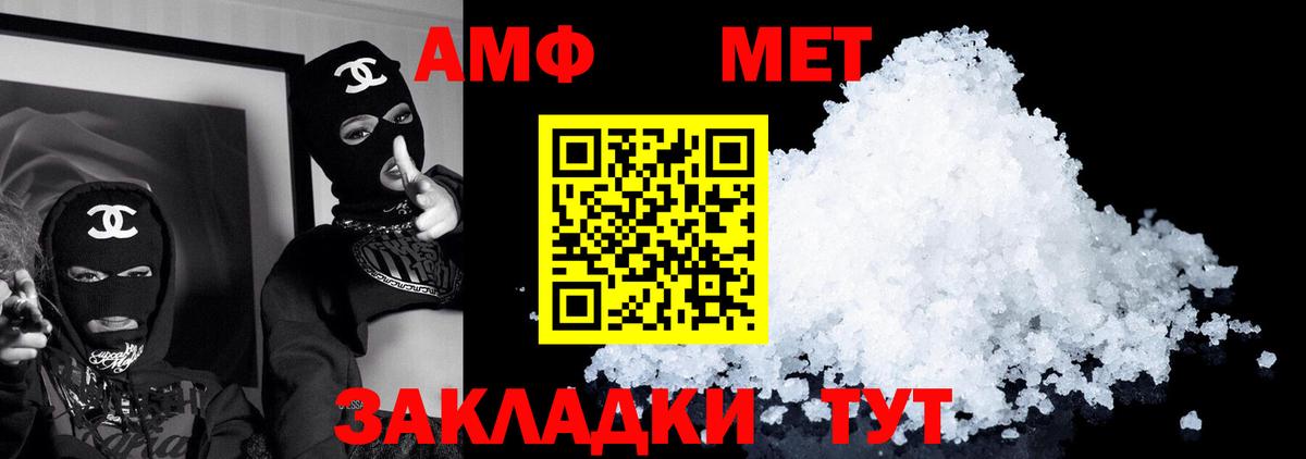 АМФЕТАМИН VHQ  Вход с VPN  Amphetamine  Россия 