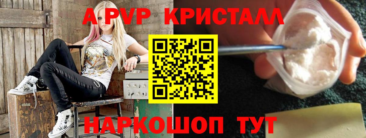 Alpha-PVP мука  Вход с VPN  Альфа ПВП СК КРИС  Alpha-PVP СК КРИС  закладки  Россия  A-PVP 