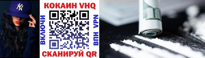 Cocaine VHQ  Казань 