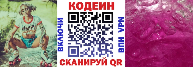 где продают наркотики  Казань  Codein Purple Drank 