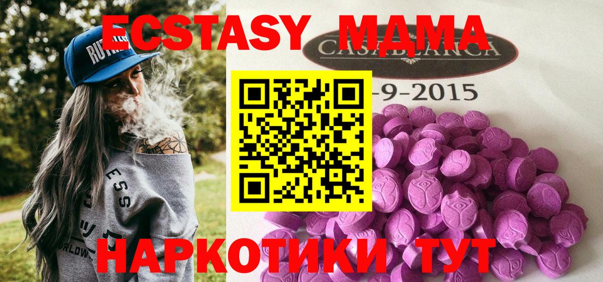 Экстази бентли  дарнет шоп  ЭКСТАЗИ 250 мг  Россия  Вход с VPN 