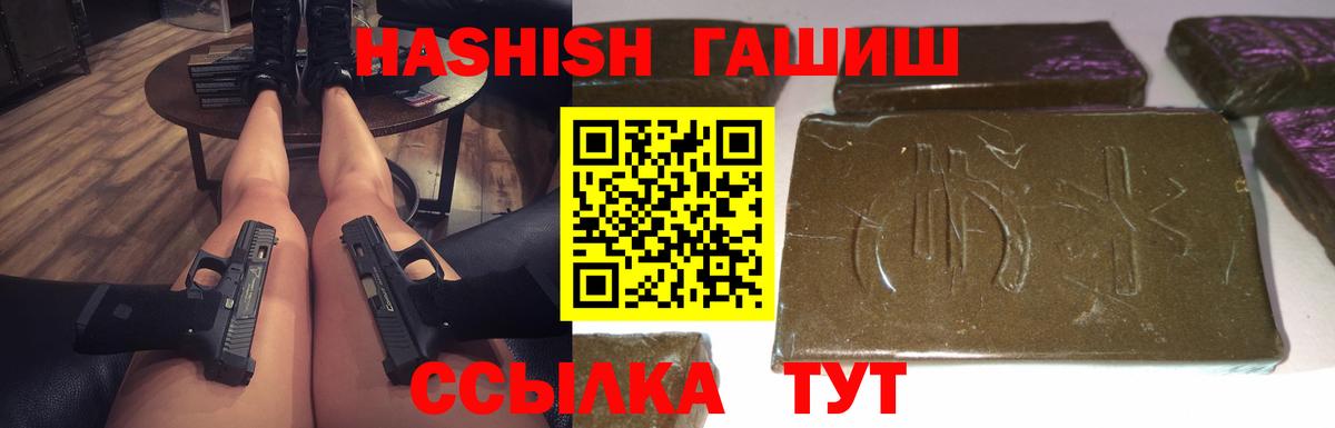 Гашиш VHQ Россия