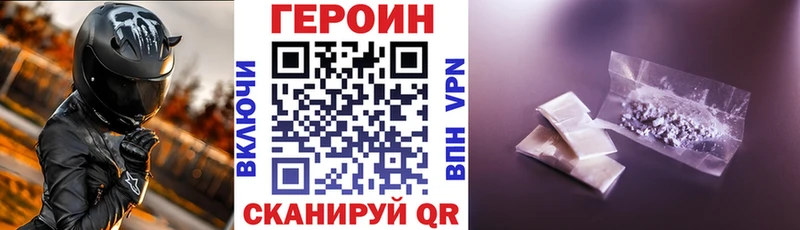 ГЕРОИН Афган  Казань 