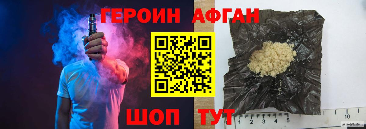 Героин VHQ Россия