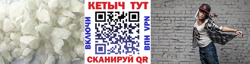 КЕТАМИН VHQ  купить закладку  Казань 