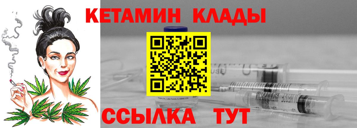 Кетамин VHQ  Вход с VPN  Россия 