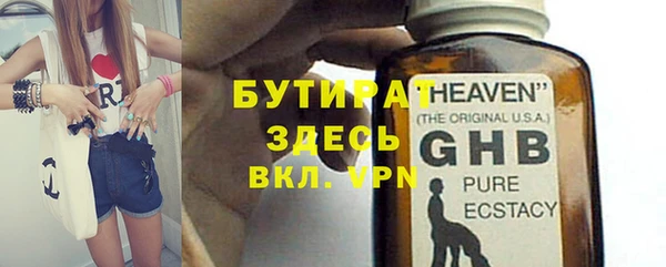 бутират Ессентукская
