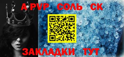 винт Азнакаево