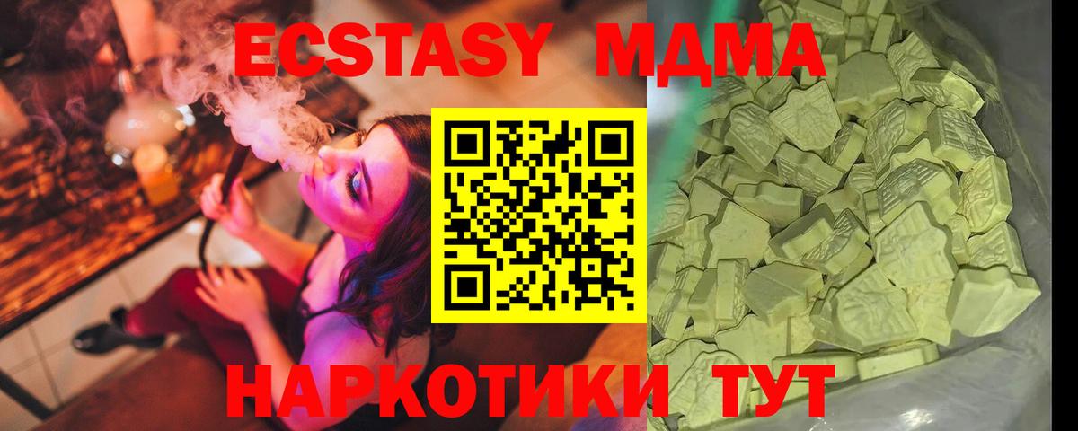 MDMA  Вход с VPN  МДМА Molly  Россия  МДМА VHQ 
