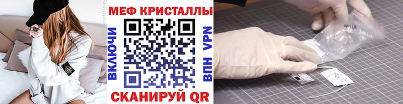 МЯУ-МЯУ кристаллы  Казань 