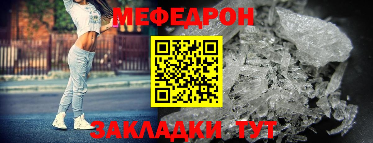МЕФ  Россия