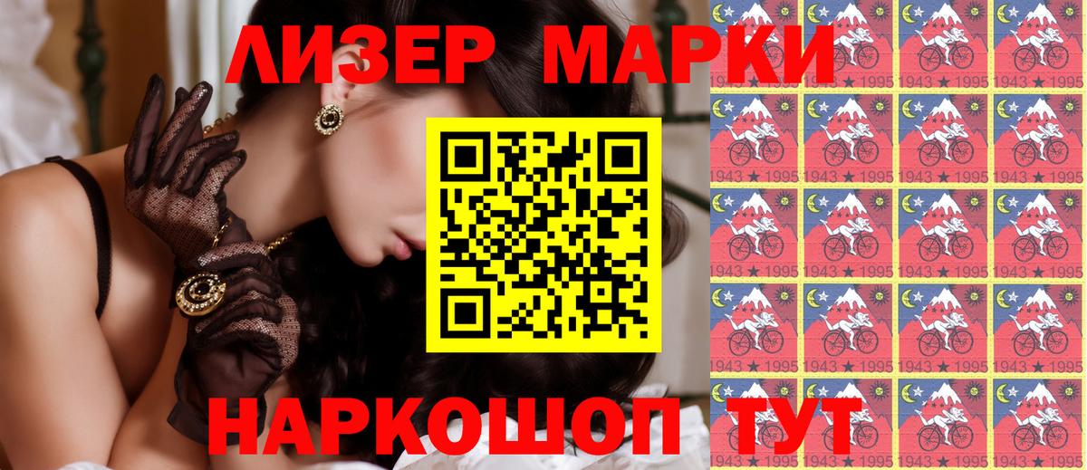 Наркотические марки 1,5мг Россия