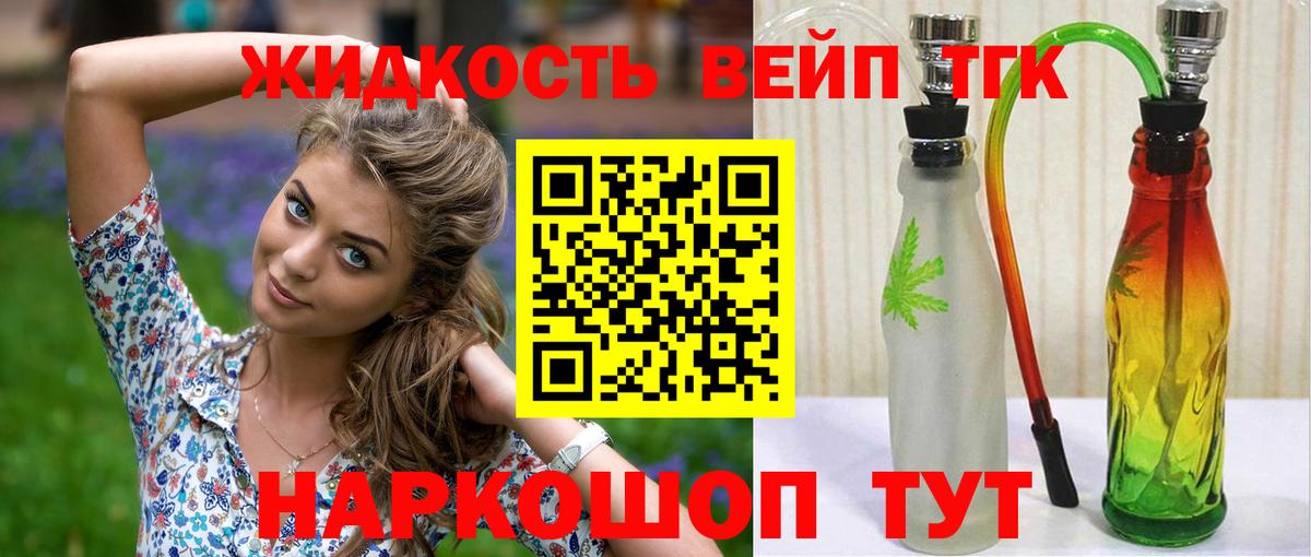 Дистиллят ТГК жижа Россия